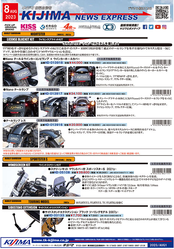 2023年8月号