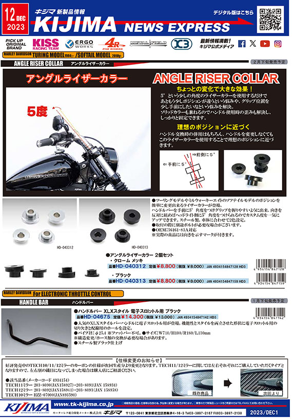 2023年12月号