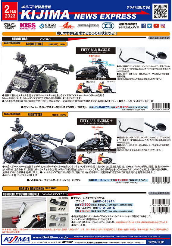 2023年2月号