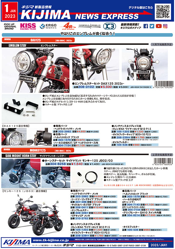 2023年1月号