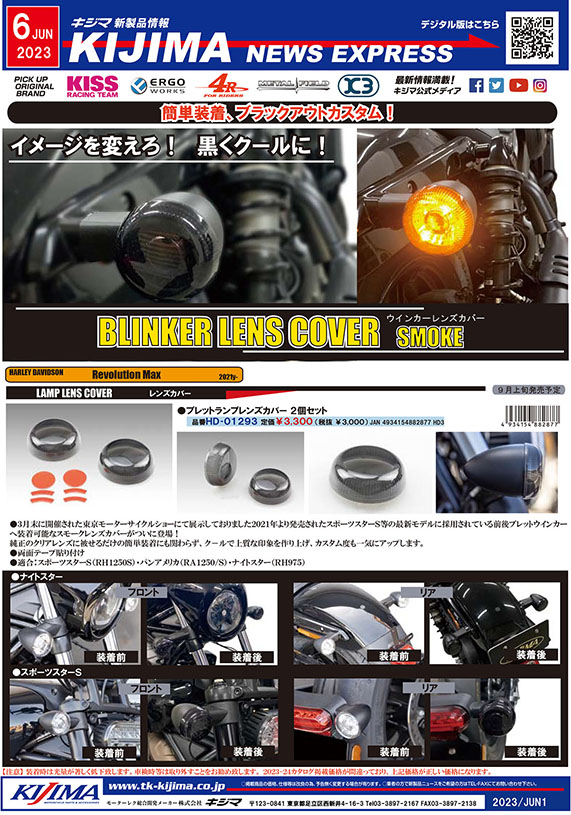 2023年6月号