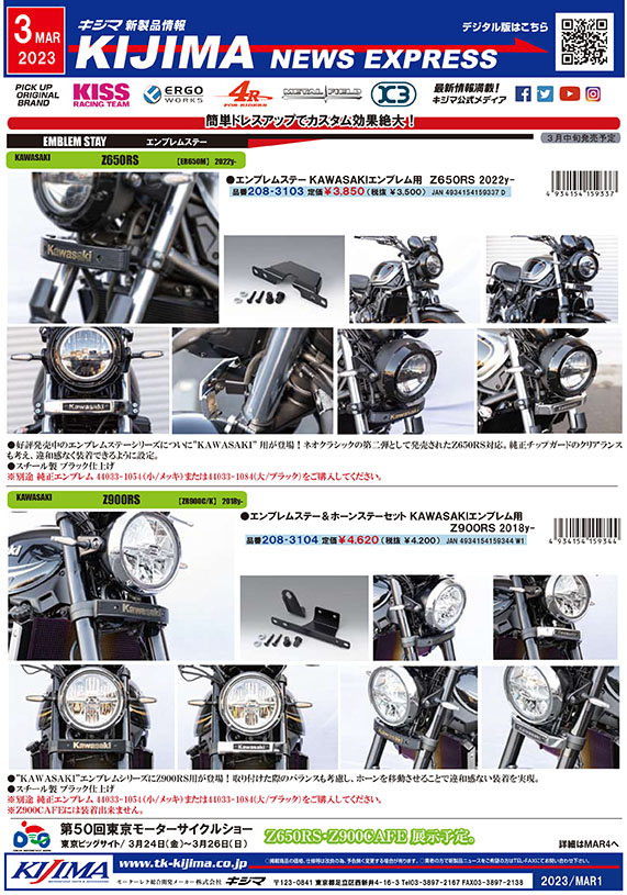 2023年3月号