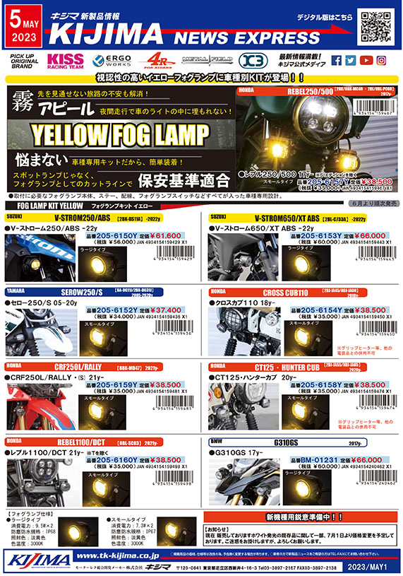 2023年5月号