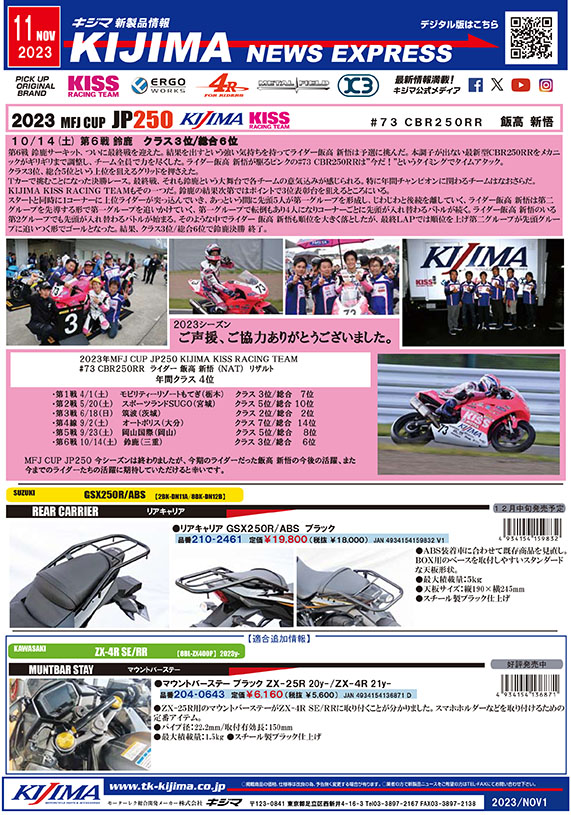 2023年11月号