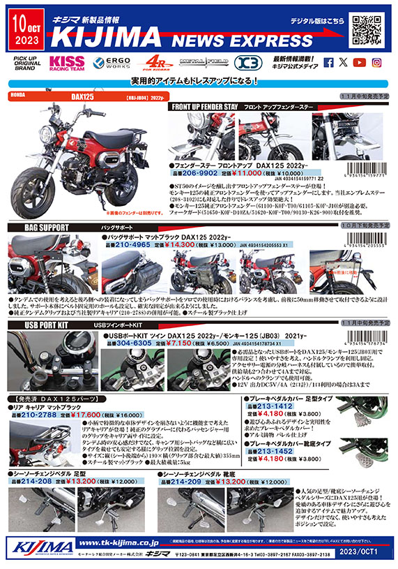 2023年10月号