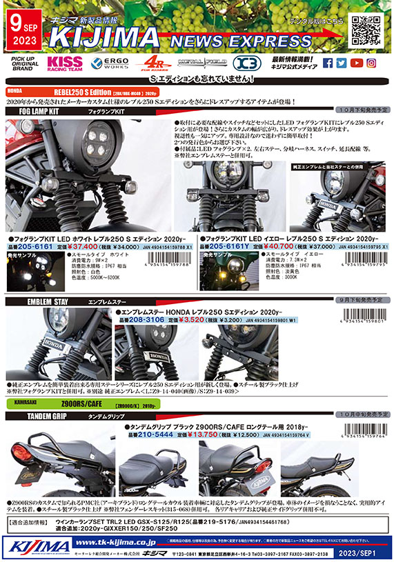 2023年9月号