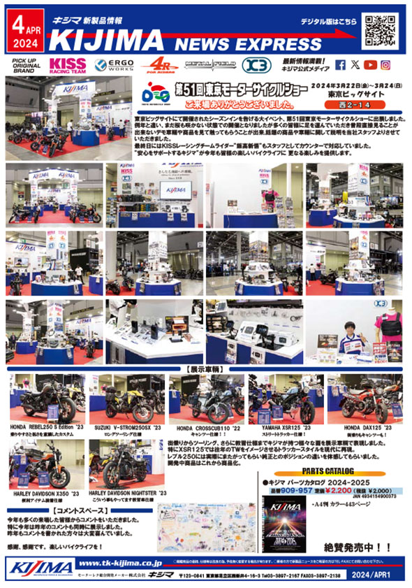 2024年4月号