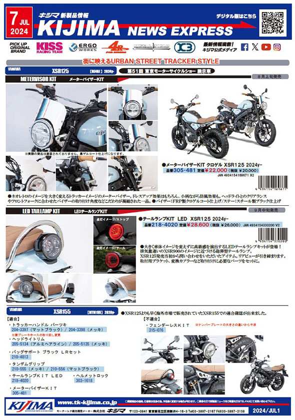 2024年7月号