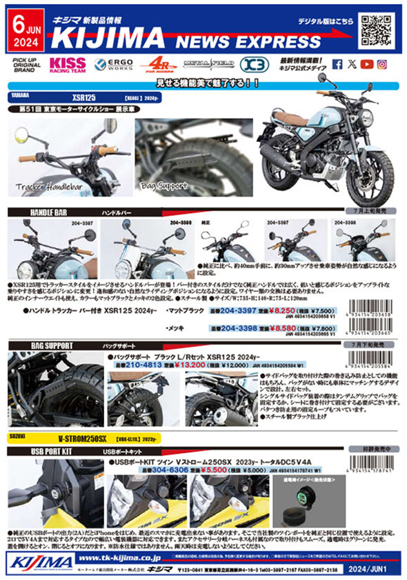 2024年6月号