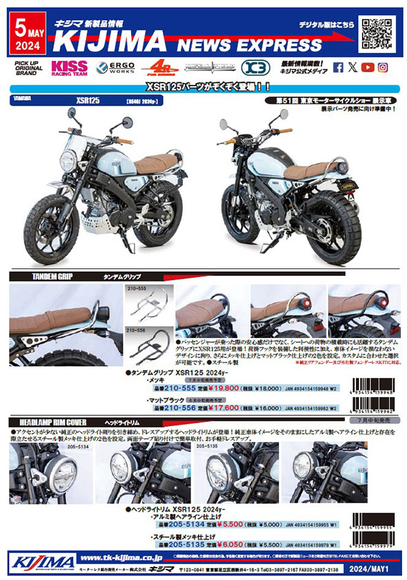 2024年5月号