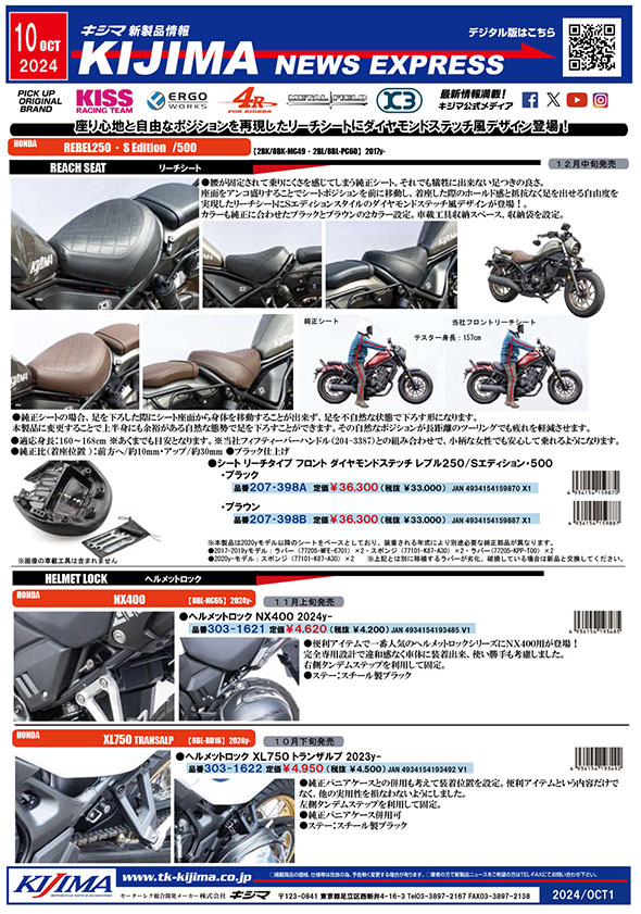 2024年10月号