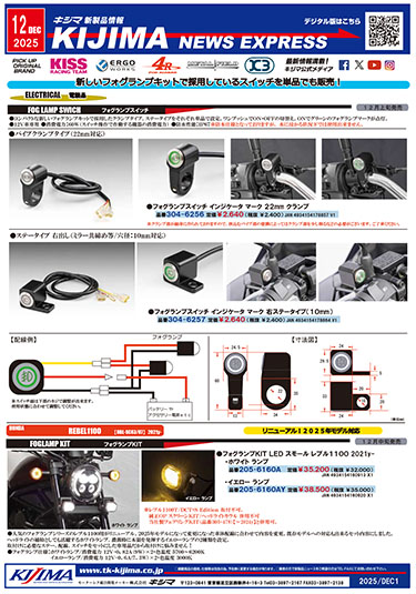 2025年12月号