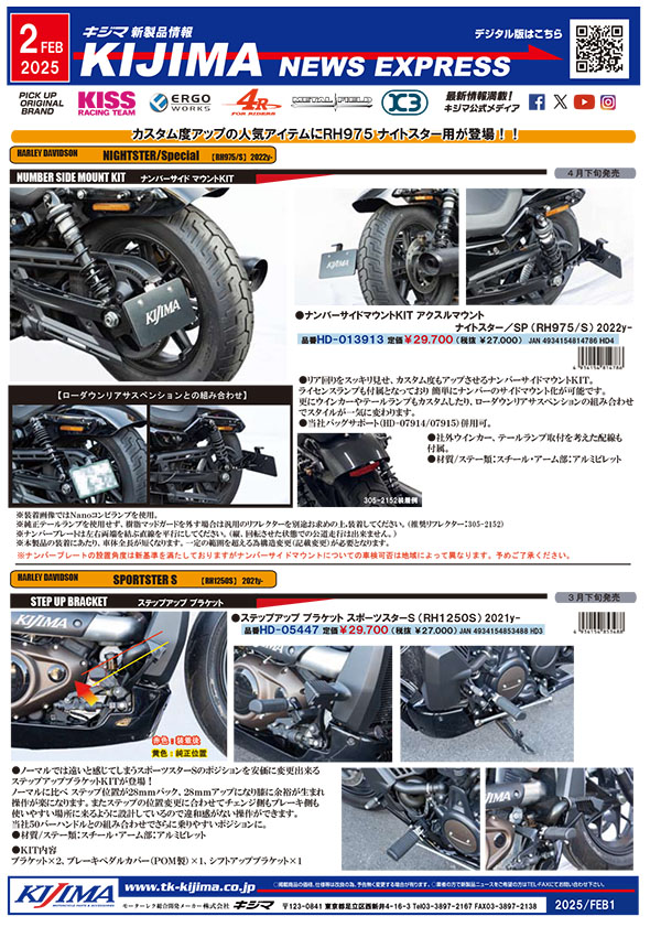2025年2月号