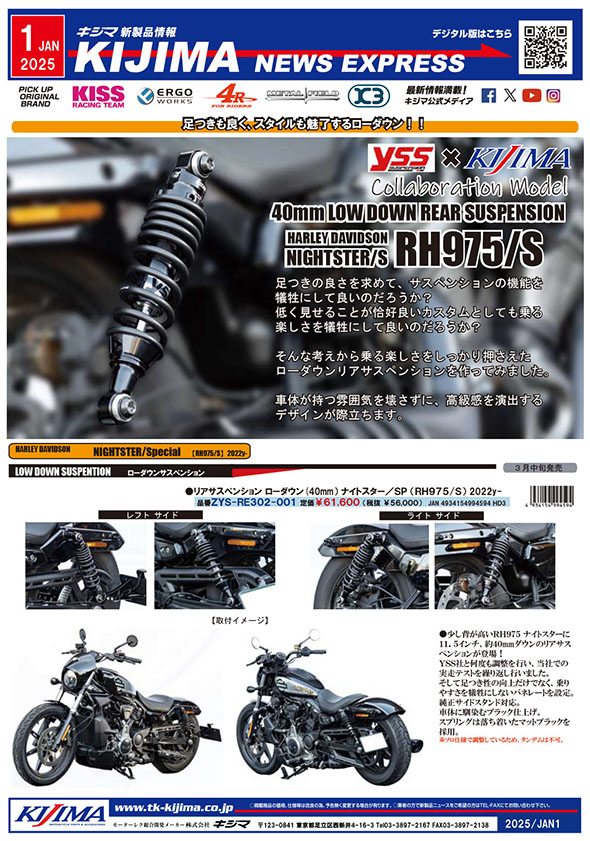 2025年1月号