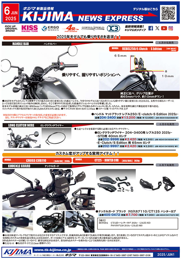 2025年6月号