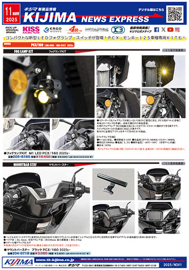 2025年11月号