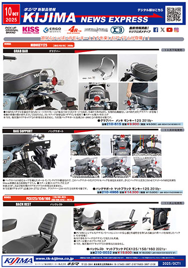 2025年10月号