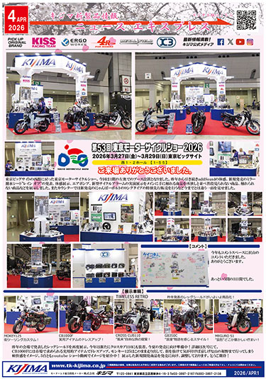 2026年4月号