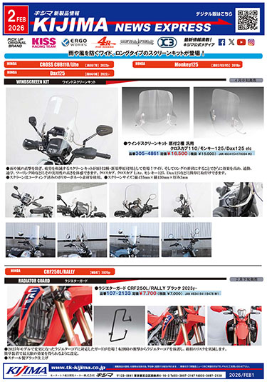 2026年2月号