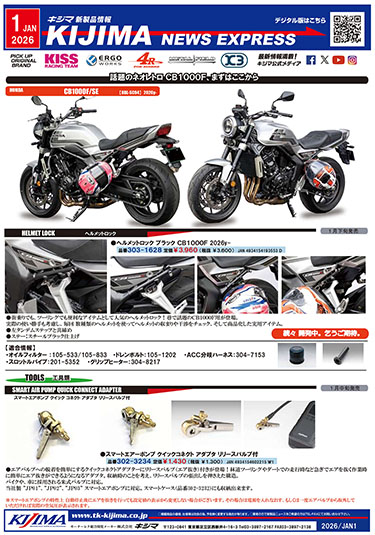 2026年1月号
