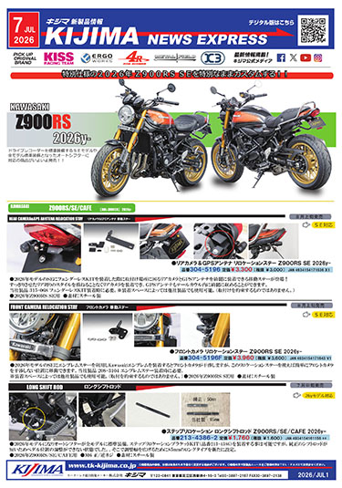 2026年7月号