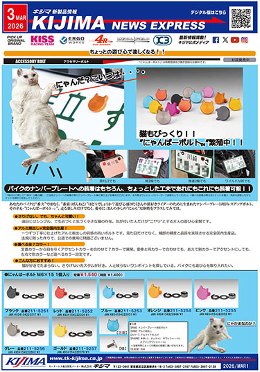 2026年3月号
