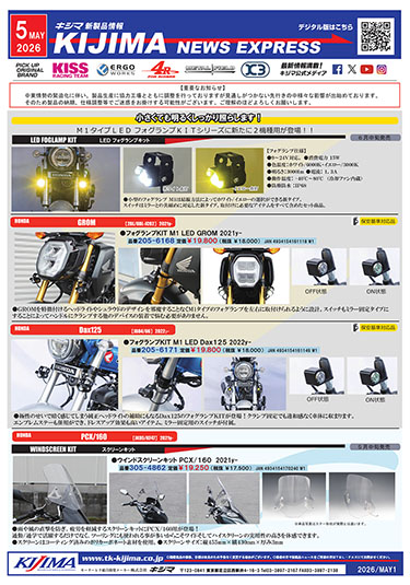 2026年5月号