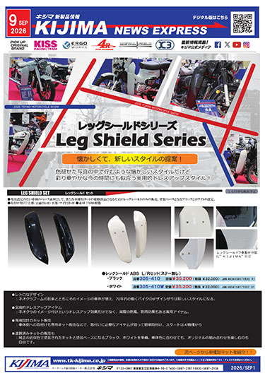 2026年9月号