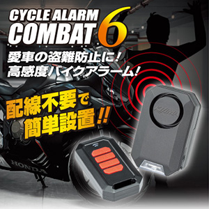 コンバット6ページ