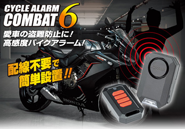 コンバット6のリンクバナー